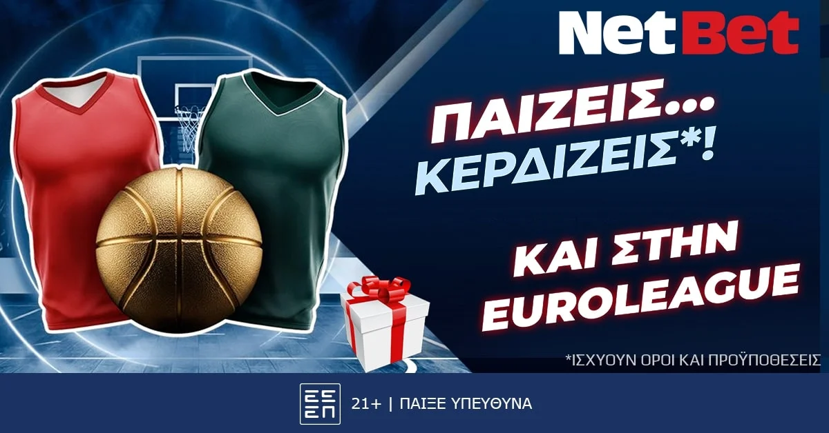 Δύο σπέσιαλ προσφορές* από τη NetBet για τις ελληνικές μάχες της EuroLeague!