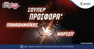 Προκριματικά Champions League: Παναθηναϊκός-Μαρσέιγ με σούπερ προσφορά*, money back & 0% γκανιότα** στο Pamestoixima.gr!