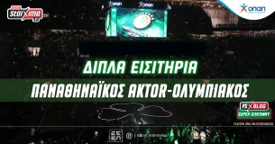Pamestoixima.gr: Παναθηναϊκός AKTOR-Ολυμπιακός Δωρεάν* εισιτήρια για το Game 3 των τελικών στο ΟΑΚΑ (διαγωνισμός)