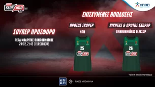 EuroLeague: Ρεάλ-Παναθηναϊκός  με σούπερ προσφορά* κι ενισχυμένες αποδόσεις στο Pamestoixima.gr!