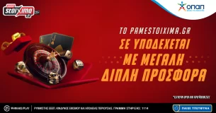 Pamestoixima.gr: Διπλή Προσφορά* δωρεάν για όλους χωρίς κατάθεση!