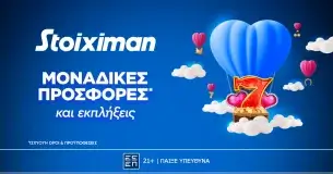 Η Stoiximan σε γεμίζει με προσφορές*…αγάπης την εβδομάδα του Αγίου Βαλεντίνου!