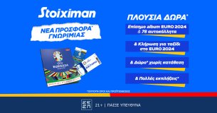 Τετραπλή προσφορά γνωριμίας από τη Stoiximan*!