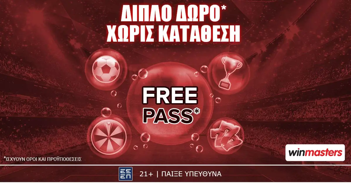 winmasters: Ήρθε το Free Pass* με 2 δώρα* χωρίς κατάθεση!