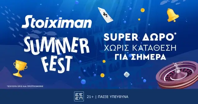 Super δώρο*, χωρίς κατάθεση στο Live Casino της Stoiximan!