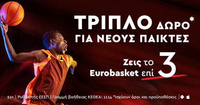 Ζεις τριπλά το Eurobasket, με την τριπλή προσφορά* της Fonbet!