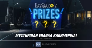 Betshop Prizes: Το μυστήριο λύθηκε! Κάθε μέρα έχεις δώρο*!