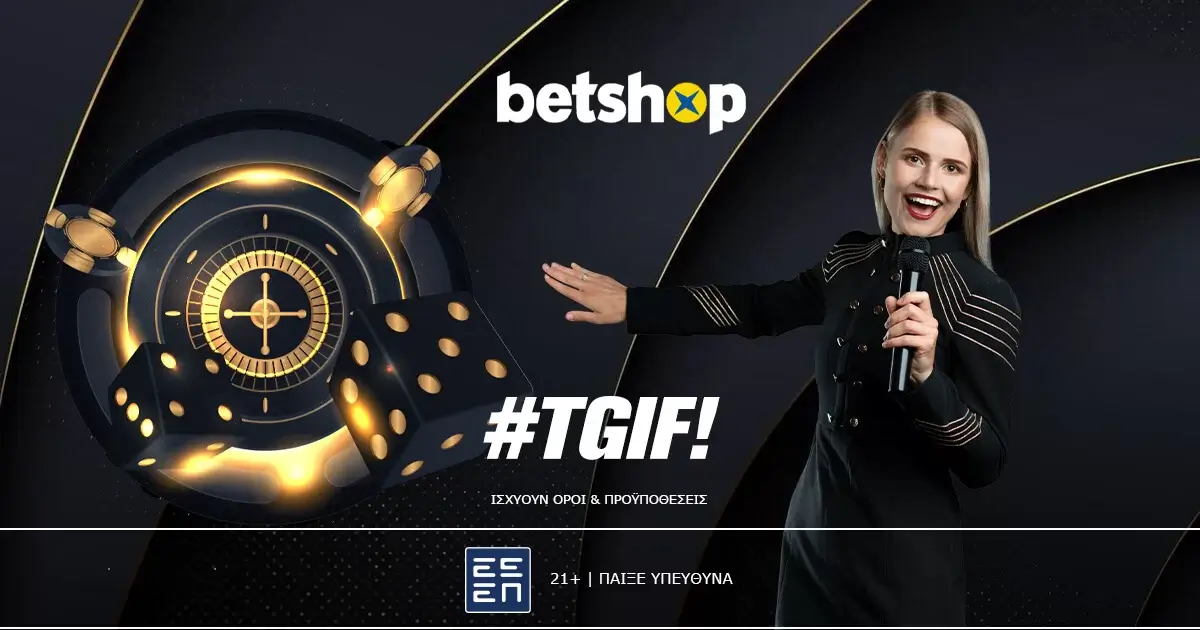 Betshop: #TGIF – Επιτέλους Παρασκευή, επιτέλους… εκπλήξεις!