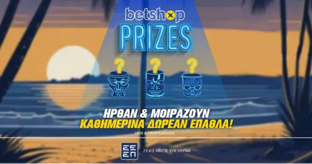 Betshop Prizes: Επιλέγεις καθημερινά το δικό σου δώρο*!