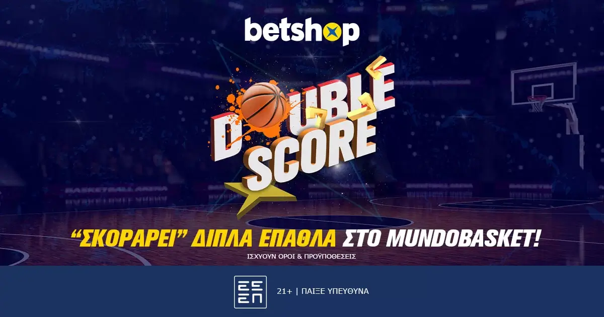 Double Score στο Betshop για καρφώματα με… διπλά δώρα*!