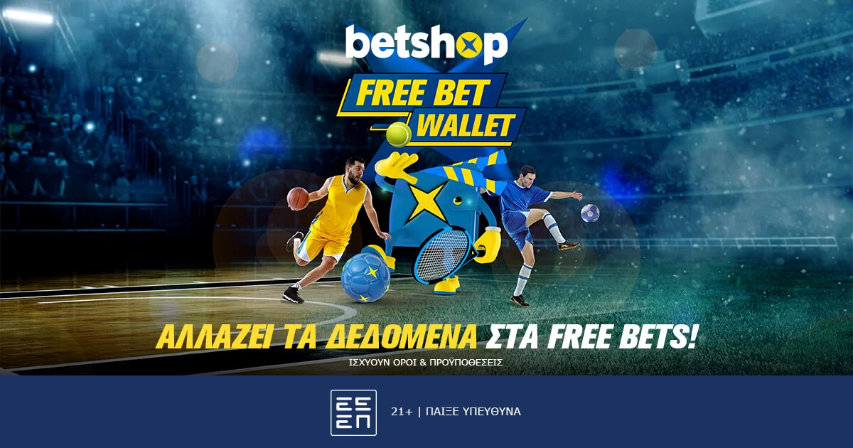 Free Bet Wallet*: Το πορτοφόλι που βρίσκεις μόνο στο Betshop!