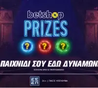 Betshop Prizes: Μοναδικά έπαθλα καθημερινά, εντελώς δωρεάν*!