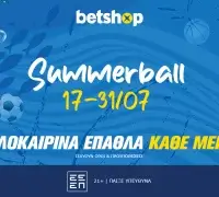 Κάθε μέρα δώρο* με το ημερολόγιο “Summerball” του Betshop!
