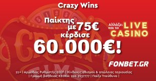 Fonbet | Με 75€ κέρδισε 60.000€!