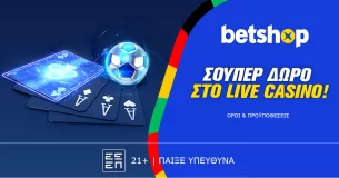 Betshop: Σούπερ προσφορά* Magic Card στο Blackjack!