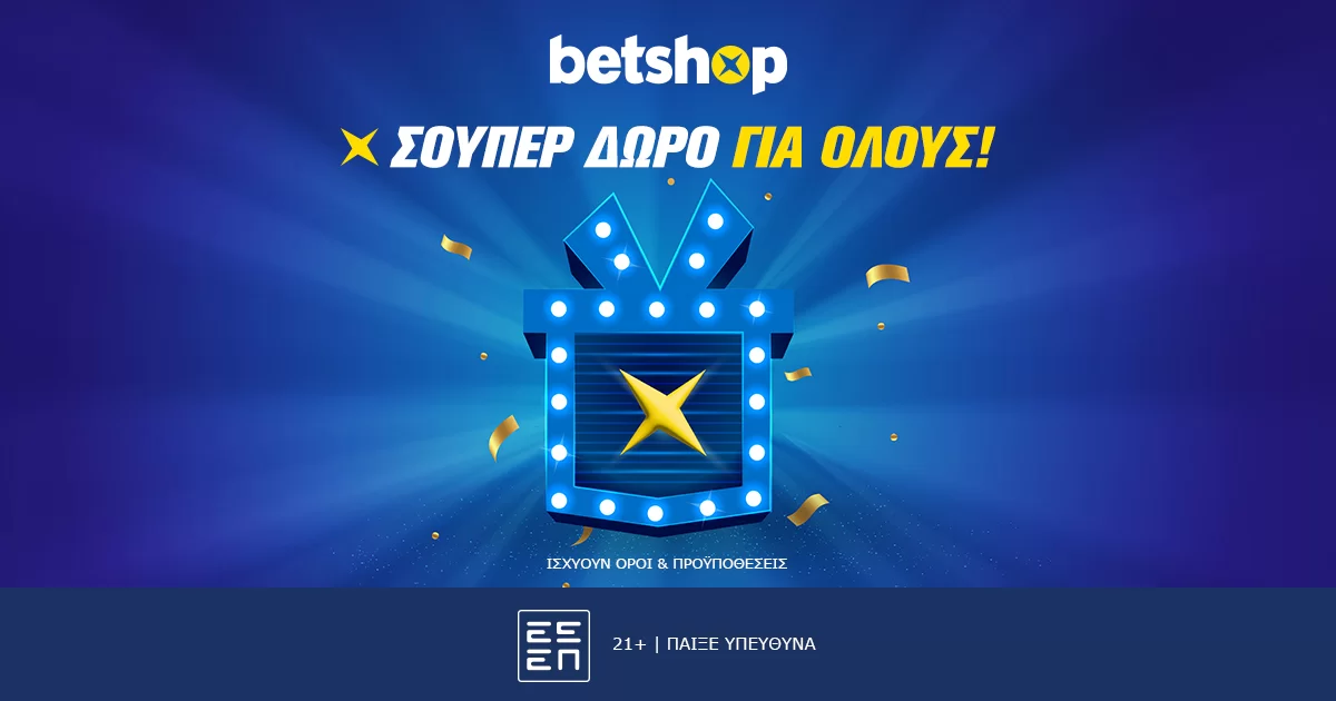 Betshop: Δώρο* για όλους χωρίς κατάθεση!
