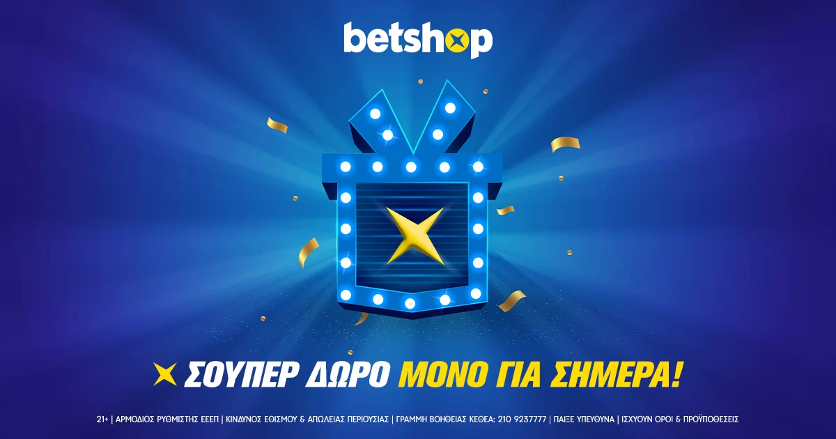 Betshop: Δώρο* για όλους χωρίς κατάθεση!