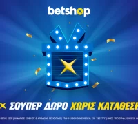 Betshop: Δώρο* χωρίς κατάθεση!