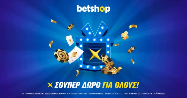 Betshop: Δώρο* για όλους χωρίς κατάθεση!