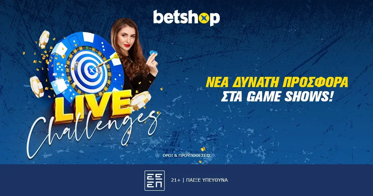 Live Challenges: Στο Betshop… απαντούν στις προκλήσεις με διπλά δώρα*!