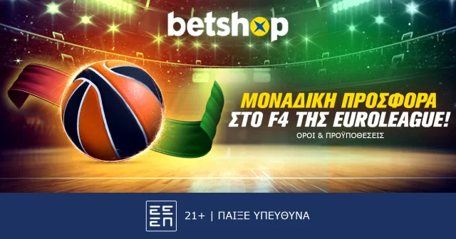 Betshop: Σούπερ προσφορά* στο Final 4 της Euroleague!