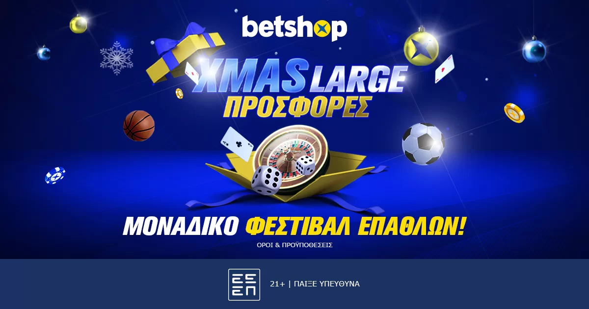 Οι προσφορές* στο Betshop έγιναν… Xmas Large!