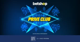 Betshop: Prive Club… ο προορισμός των εκπλήξεων!