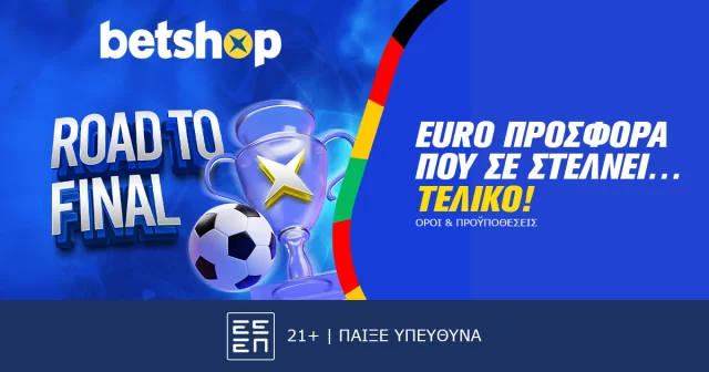 Με τo Betshop κάνεις πορεία… Road to final με μοναδικά έπαθλα*!