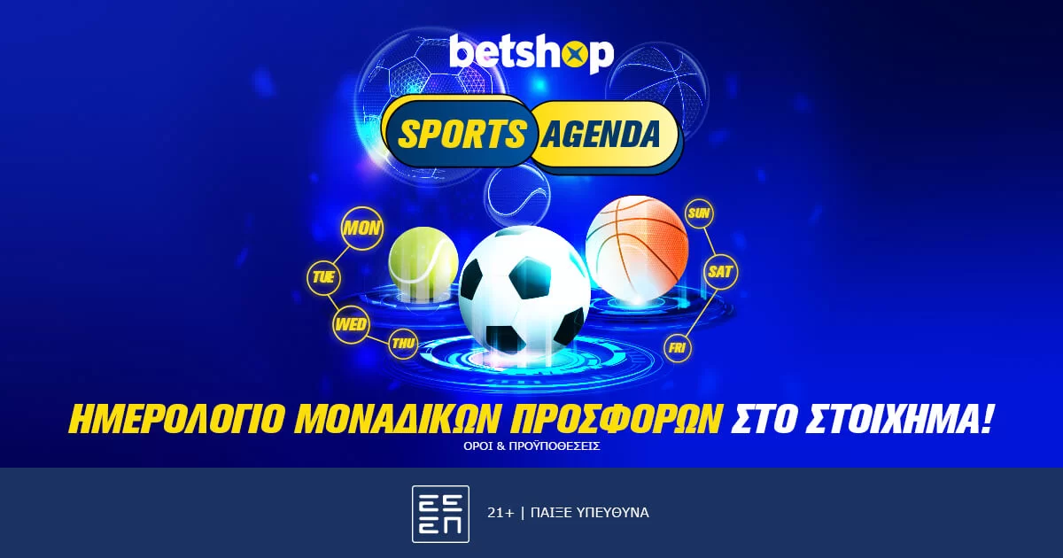 Betshop… αντεπίθεση με καθημερινές προσφορές* στο Στοίχημα!