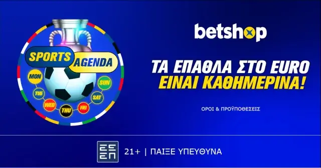 Betshop: Euro… απόλαυση με καθημερινές προσφορές* σε όλα τα ματς!