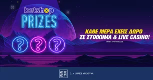 Betshop Prizes: Διαστημικά έπαθλα* καθημερινά σε Στοίχημα και Live Casino!