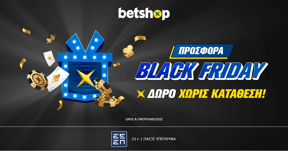 Betshop: Black Friday δώρο* χωρίς κατάθεση!