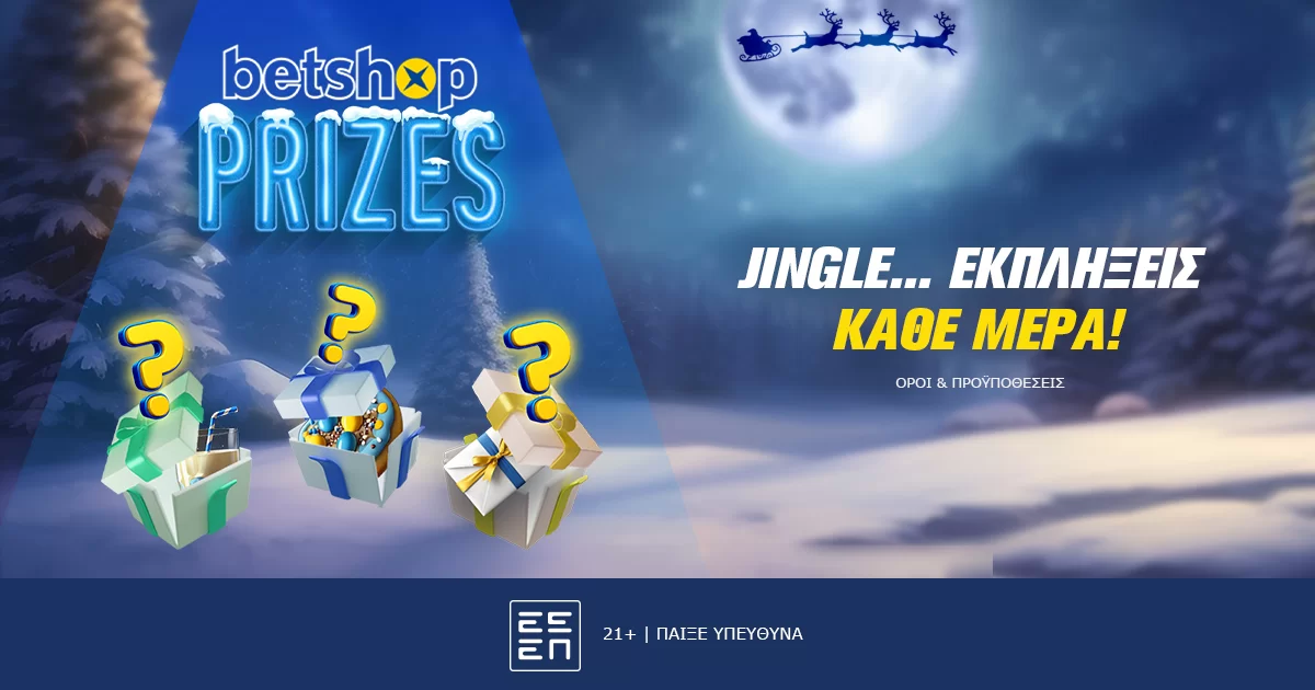 Betshop Prizes: Με φουλ χριστουγεννιάτικη διάθεση και καθημερινά δώρα*!