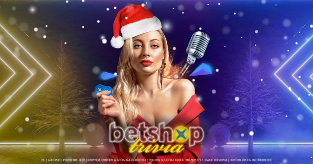 Betshop Trivia: Το Live Quiz Show στους πιο X-mas ρυθμούς!