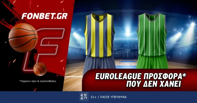 Fonbet: Euroleague προσφορά* που δεν χάνει