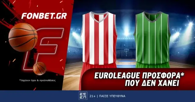 Fonbet: Euroleague προσφορά* που δεν χάνει