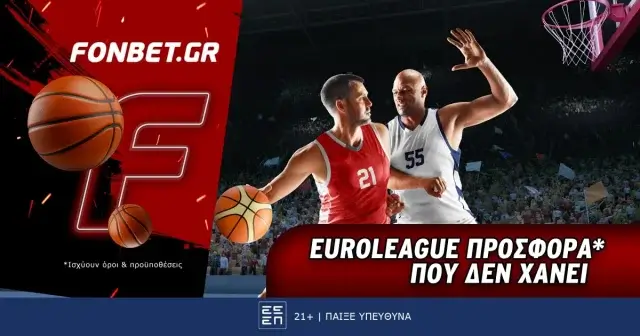 Fonbet: Euroleague προσφορά* που δεν χάνει