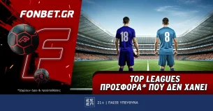 Fonbet: Top Leagues προσφορά* που δεν χάνει