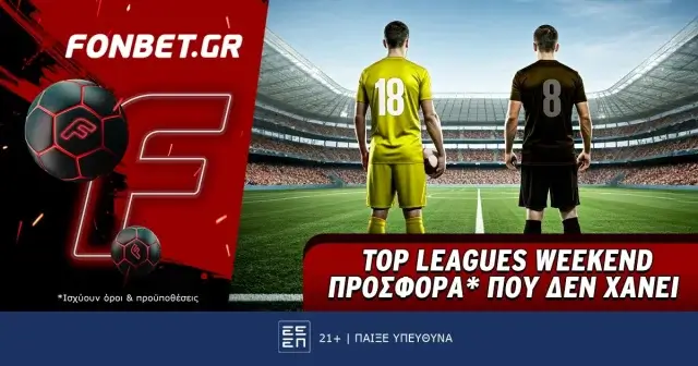 Fonbet: Top Leagues Weekend προσφορά* που δεν χάνει