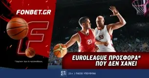 Euroleague προσφορά* που δεν χάνει