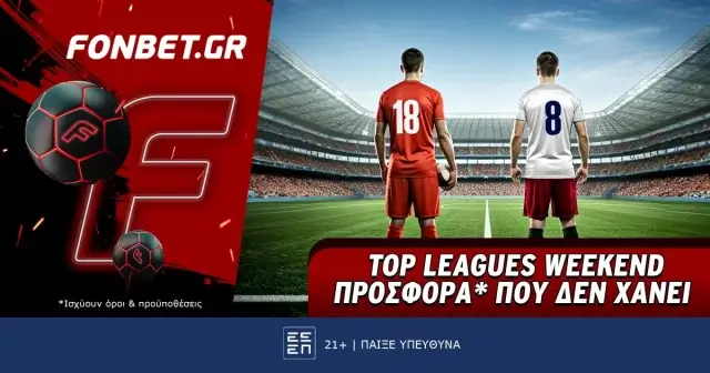 Fonbet: Top Leagues Weekend προσφορά* που δεν χάνει