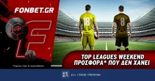 Fonbet: Top Leagues Weekend προσφορά* που δεν χάνει