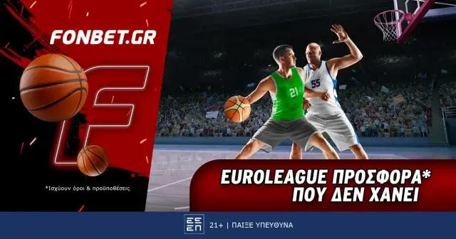 Fonbet: Euroleague προσφορά* που δεν χάνει