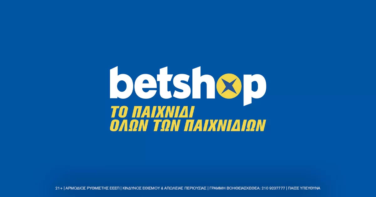 Betshop: Όταν θες στοιχήματα και για τις εκλογές παίζεις εδώ!
