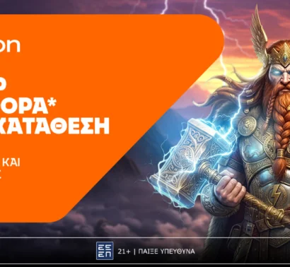 Σούπερ προσφορά* χωρίς κατάθεση από την Betsson για όλη την εβδομάδα!