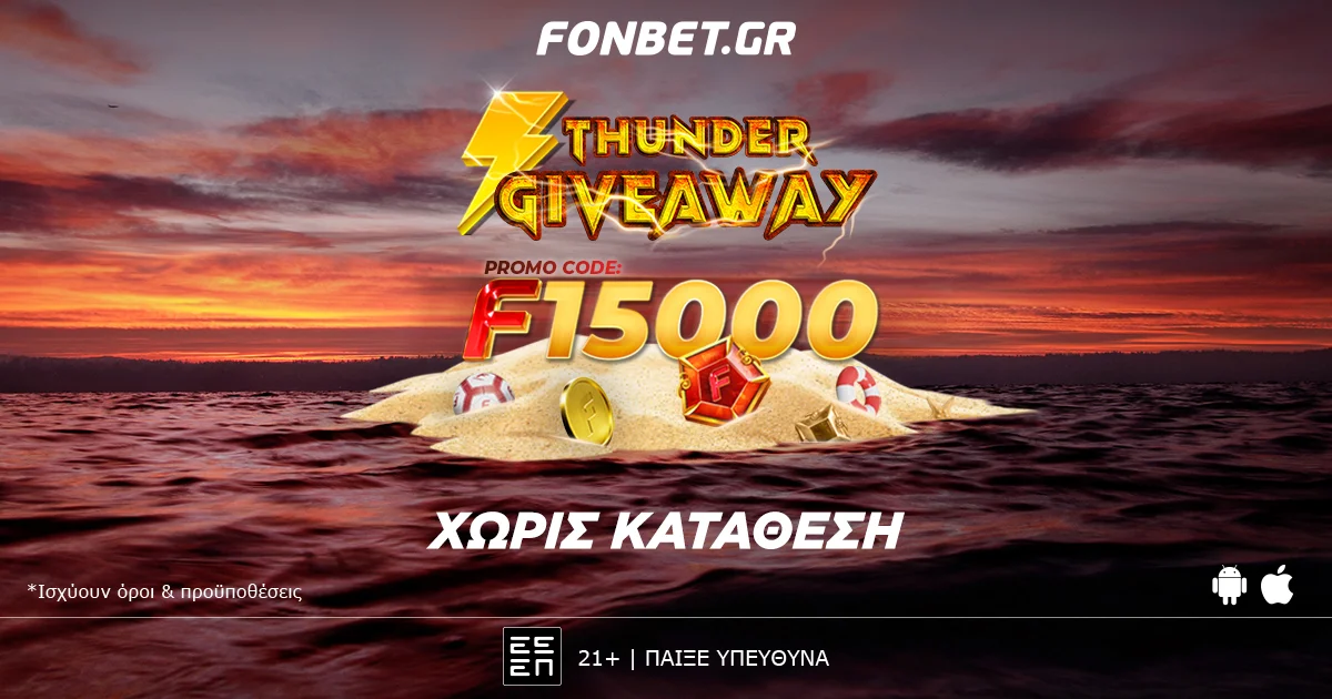 Η Fonbet ρίχνει προσφορά* κεραυνό!