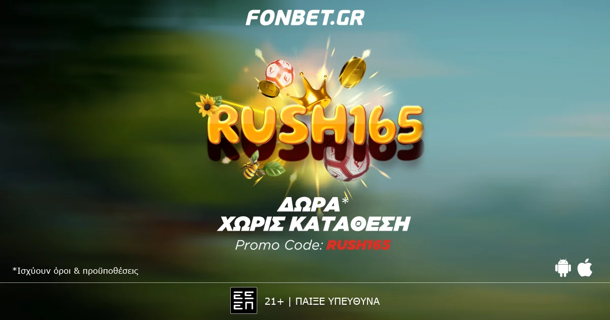 Fonbet: Αποκλειστική Γλυκιά προσφορά* χωρίς κατάθεση. PROMO CODE: RUSH165
