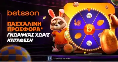 Betsson: Πασχαλινή προσφορά* με 320 δώρα* χωρίς κατάθεση + ένα Γύρισμα στον Τροχό!