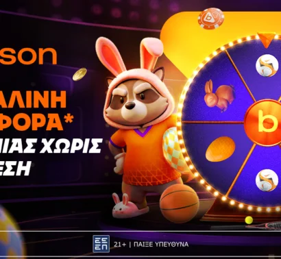 Betsson: Πασχαλινή προσφορά* με 320 δώρα* χωρίς κατάθεση + ένα Γύρισμα στον Τροχό!