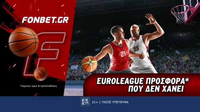 Euroleague προσφορά* που δεν χάνει